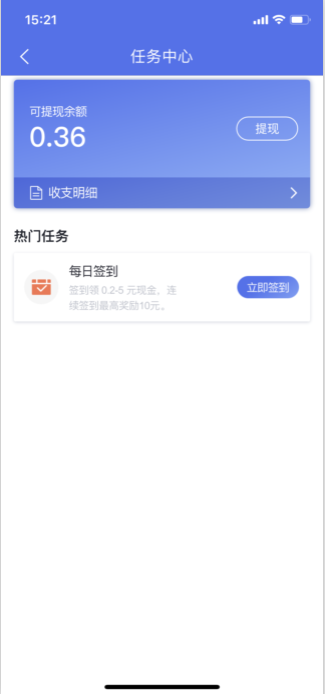 感恩800万用户，秒送宝app签到即领现金