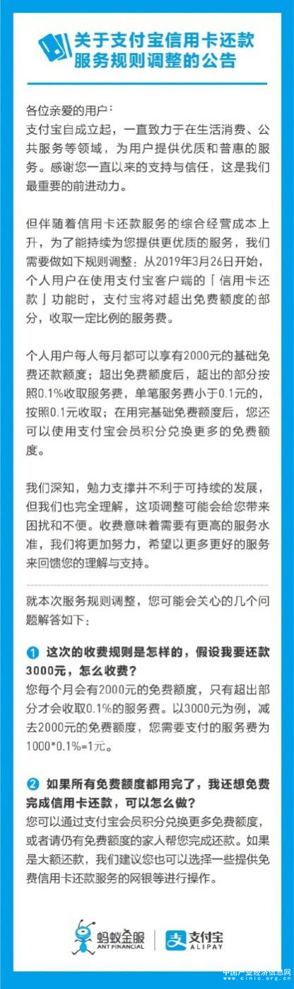 支付宝微信信用卡还款都收费了，掌上生活App还是0手续费