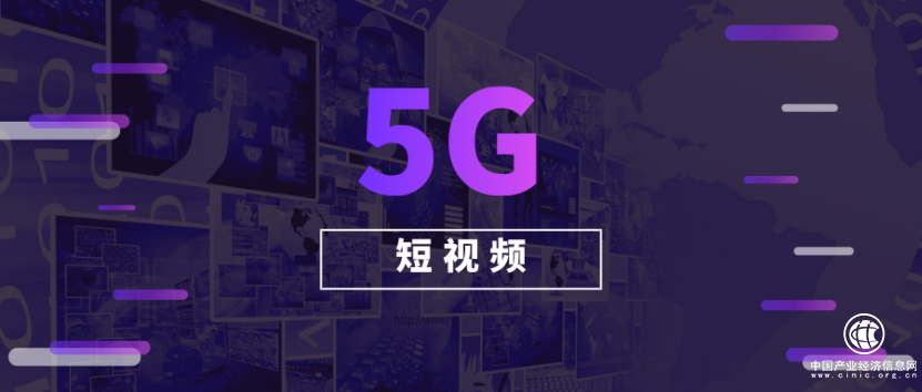 微播易：5G能为品牌带来哪些短视频营销新机会？ 