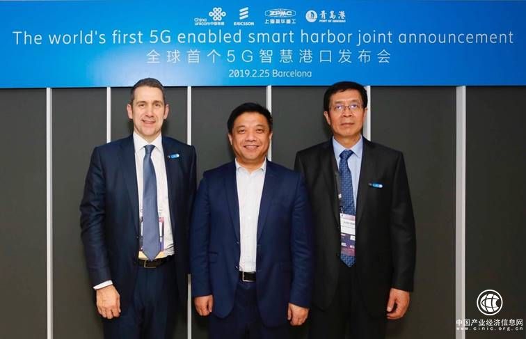 爱立信和中国联通宣布在青岛港打造5G智慧码头