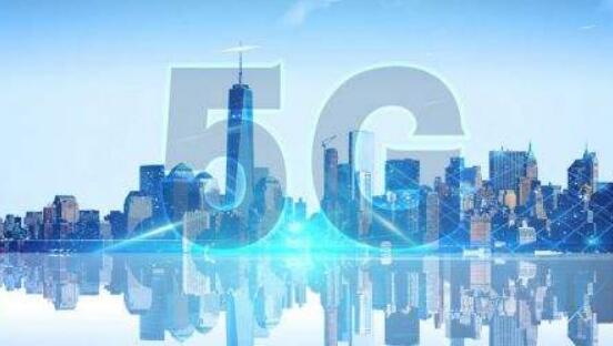 5G时代开启获牌企业加速布局 终端设备将快速普及
