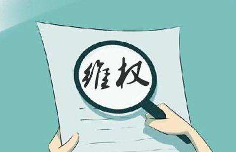 出现侵权内容 云与小程序平台应承担哪些责任