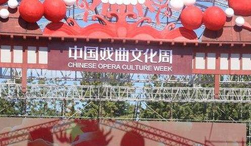 2019中国戏曲文化周计划演出近360场