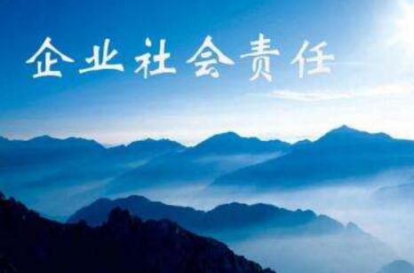 《四川省民营企业社会责任报告（2023）》发布