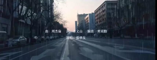 一夜之间，张学友周杰伦新歌刷屏：第一句就听哭了!