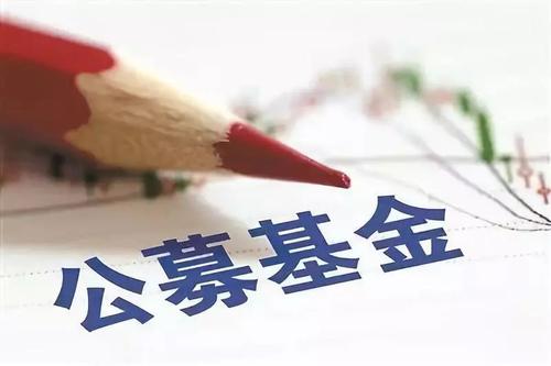 22家基金公司排队候批 多路资本竞逐公募牌照