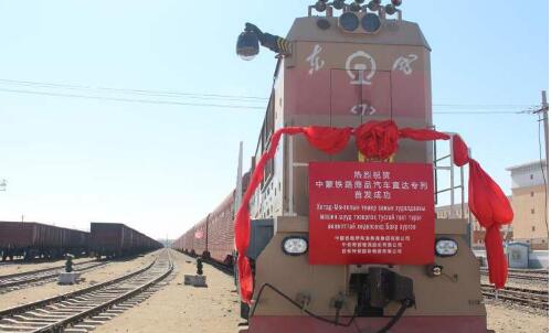 中国铁路货车首次直接出境运输