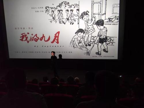 首艺联启动儿童电影云展映