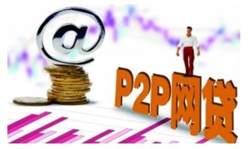 6家老牌P2P平台宣布退群 网贷行业清退加速