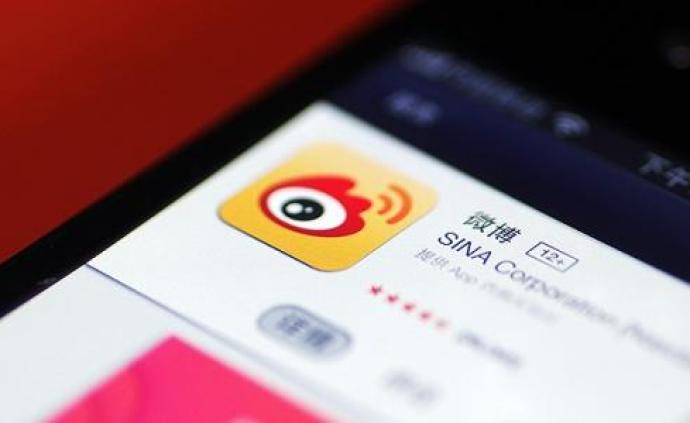 国家网信办指导北京网信办约谈处罚新浪微博：热搜榜停更一周