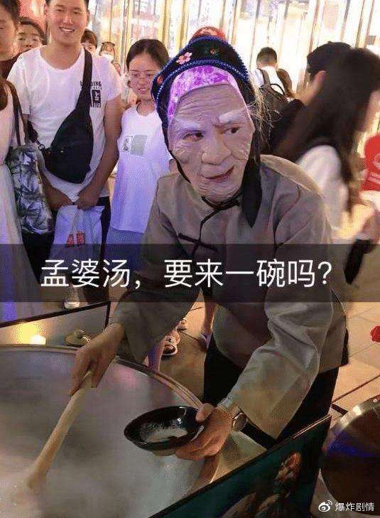 郑州“孟婆汤”猝不及防的火了！