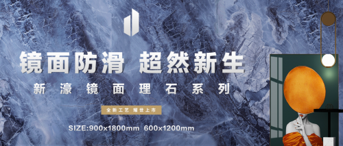 新濠大理石瓷砖、马可波罗瓷砖怎么样？装修选瓷砖深度了解是关键