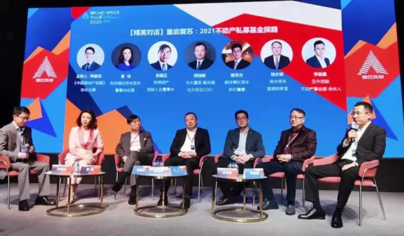 2020不动产资管大会 | 五牛控股李晨星：在变化中把握不动产投资逻辑