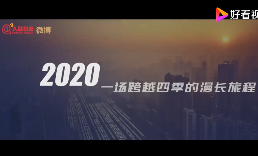 80张照片回顾2020的春夏秋冬