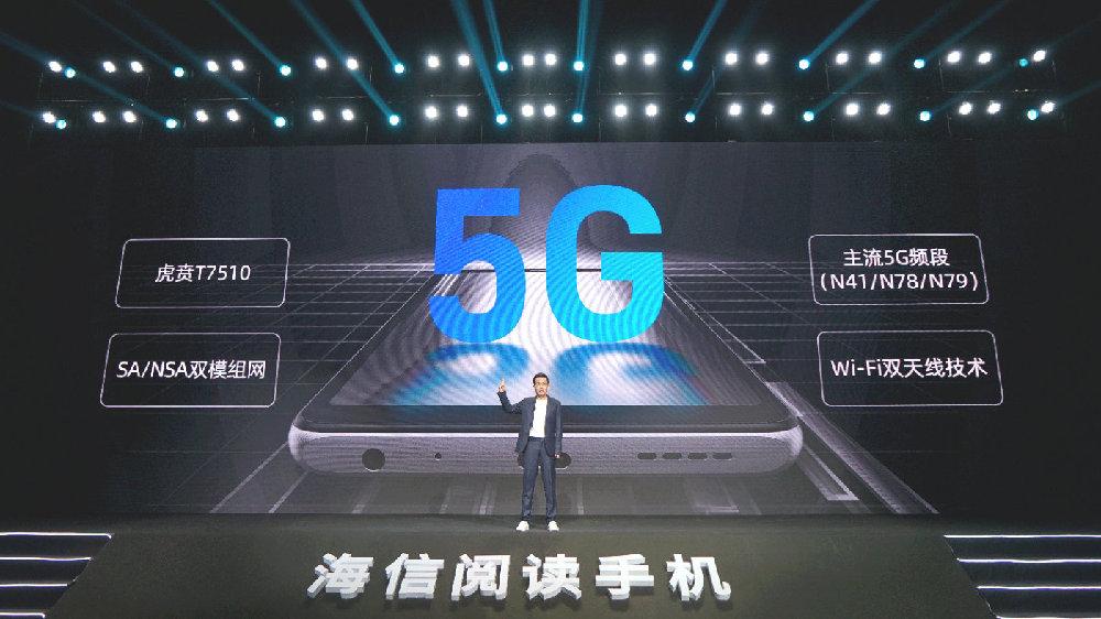 全球首个5G制式水墨屏手机 海信阅读手机A7阅级发布