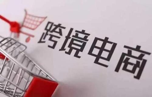 助力企业出口 广州启动“跨境电商+产业带”计划