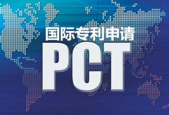 连续5年PCT国际专利申请量全球第一！中国知识产权发展获国际点赞