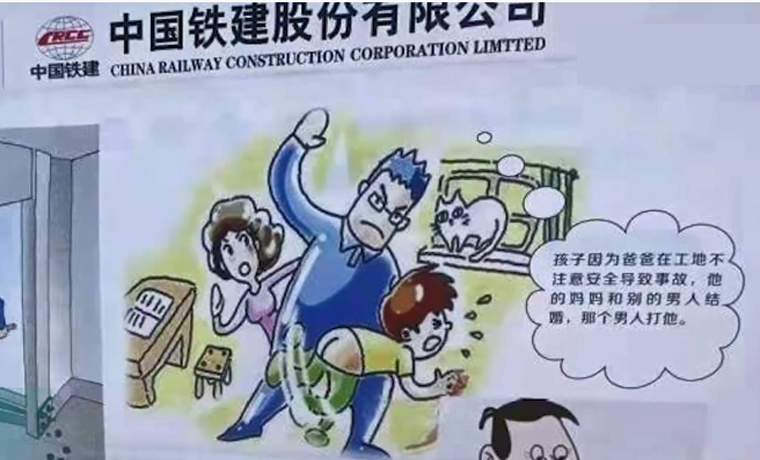深圳地铁工地安全宣传被质疑低俗，负责人：广告公司做的，已撕掉