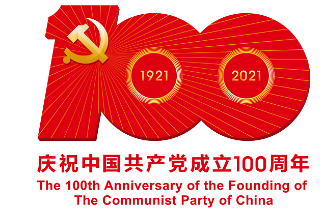 中国共产党成立100周年庆祝活动标识使用说明