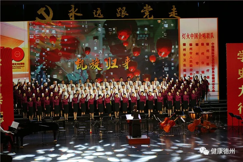 灯火中国合唱连队获德州市直机关庆祝中国共产党成立100周年合唱比赛