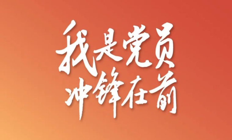 中共南京市委组织部：致全市共产党员的倡议书