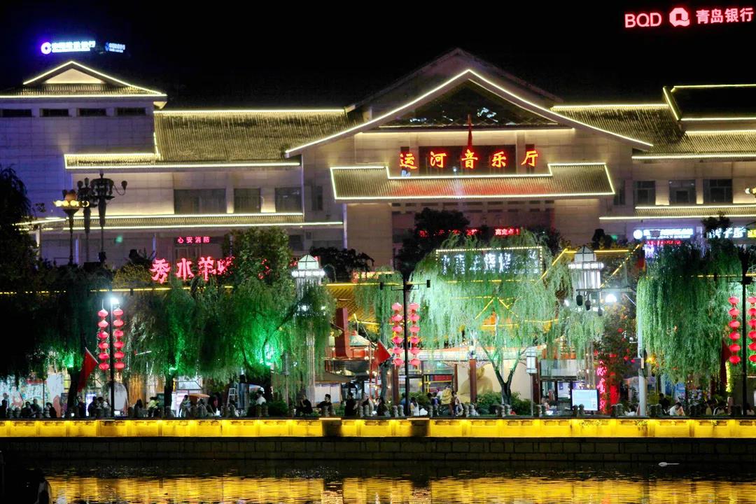 【畅游济宁】快来"运河记忆"赏夜景,看大戏,尝美食,品非遗