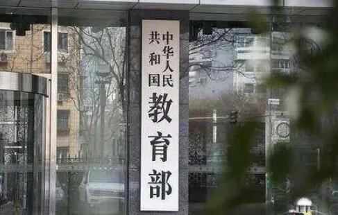 强化高校办学主体责任 规范非学历教育办学行为