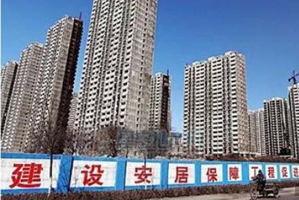 两部门印发《中央财政城镇保障性安居工程补助资金管理办法》