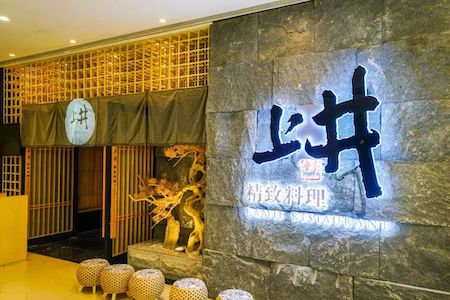 日料餐厅上井冲刺港股：去年年入3.6亿元，翻台率0.7次/天