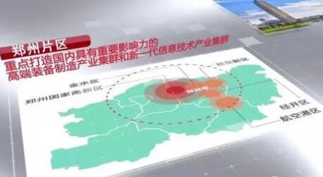 河南郑州打造新一代信息技术产业集群