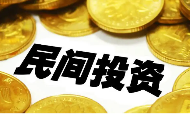 民间投资的四大风向标——解读《关于进一步完善政策环境加大力度支持民间投资发展的意见》