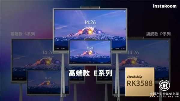 搭载瑞芯微RK3588及RV1109 宇视智慧办公新品发布