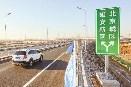 京雄高速公路(北京段)六环至市界段通车