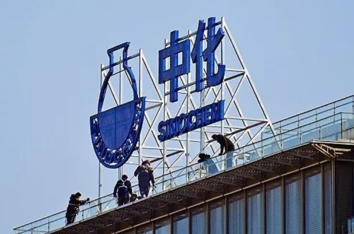 中国中化2022年实现净利润221亿元