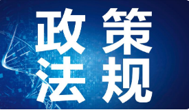 司法部依法对2313件法规规章备案审查 已要求制定机关纠错30件