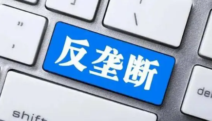 关于《经营者集中反垄断合规指引》的解读