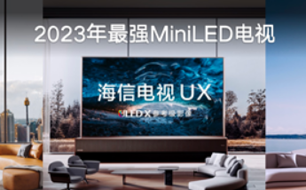 海信发布110英寸4万分区MiniLED电视和首台毫米波全维感知电视