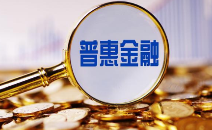 关于普惠金融，国务院最新发文