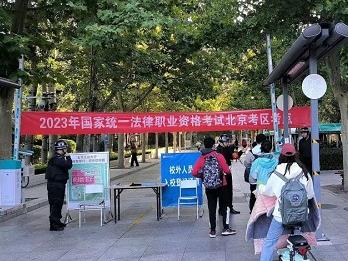 28.4万人参考2023年法考主观题考试