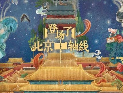 文旅融合视听作品走进大众视野