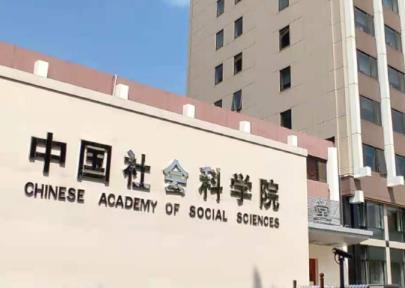 “语言学传承与创新”国际学术研讨会召开