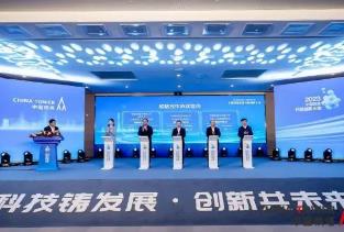 48项成果！中国铁塔首届科技创新大会晒出聚力创新成绩单