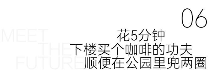 金蝶云大厦丨立序必一运动官网湾芯云享“森林”办公(图12)