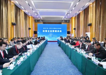 黑龙江省—亚布力中国企业家论坛民营企业家座谈会举行