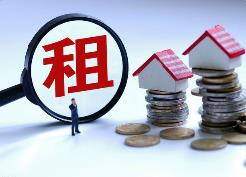 公开征集意见！北京拟规定保租房租金年涨幅不超5%