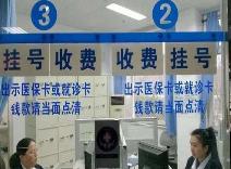 3月1日起，河南省部分门诊诊查费将纳入医保