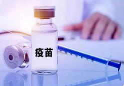 河南省疫苗批签发能力建设取得重大进展