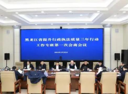黑龙江省启动开展首次乡镇街道赋权评估工作