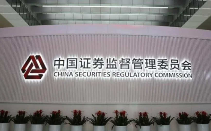 中国证监会发布5项资本市场对港合作措施