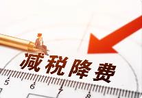 2019年—2023年山西省新增减降退缓税费超2400亿元